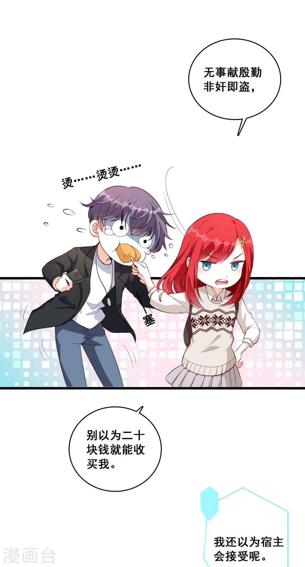 第14话 你以为朕会怕鬼吗？10