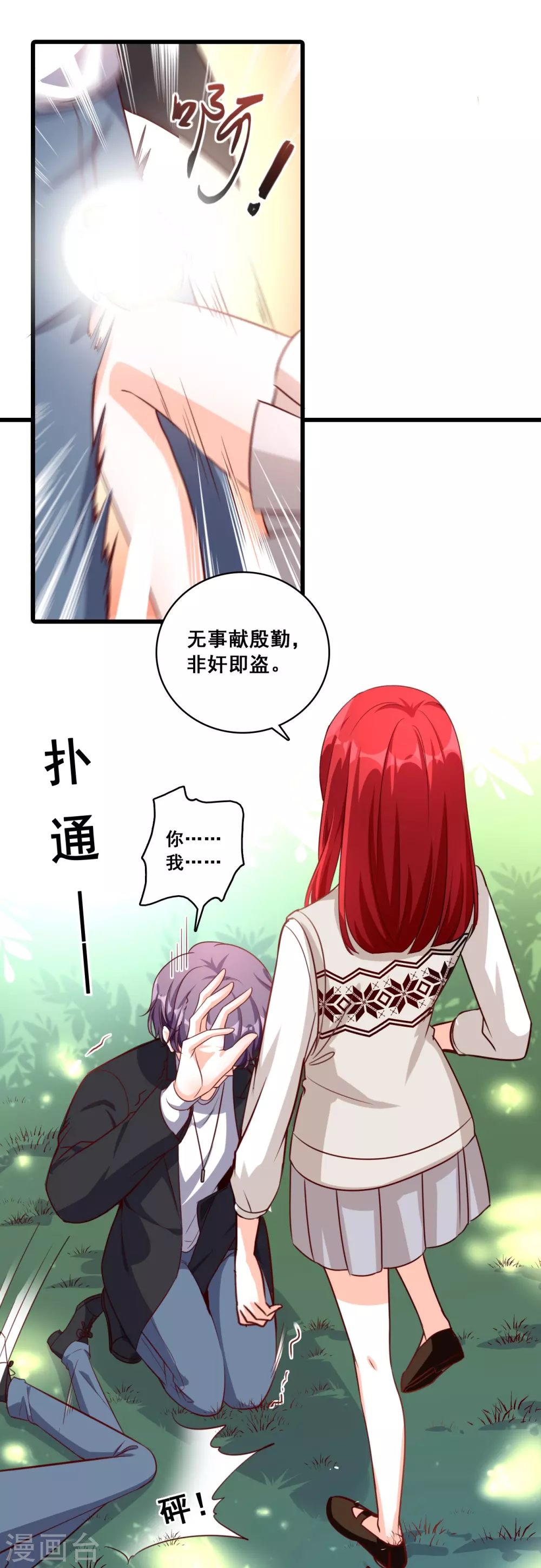 第13话 一个煎饼不够怎么办？16
