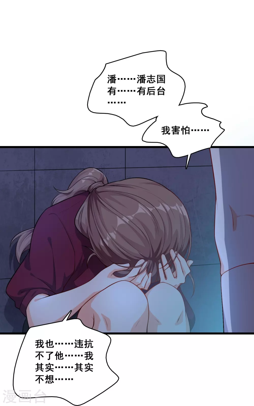 第21话 就这？10