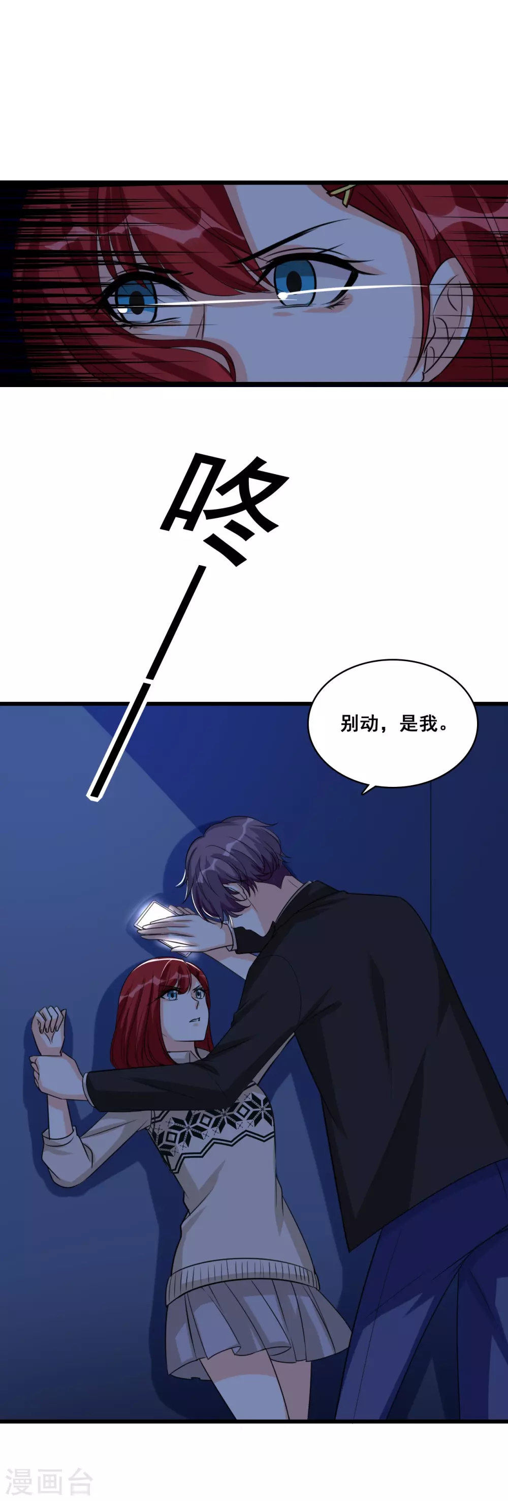 第13话 一个煎饼不够怎么办？31