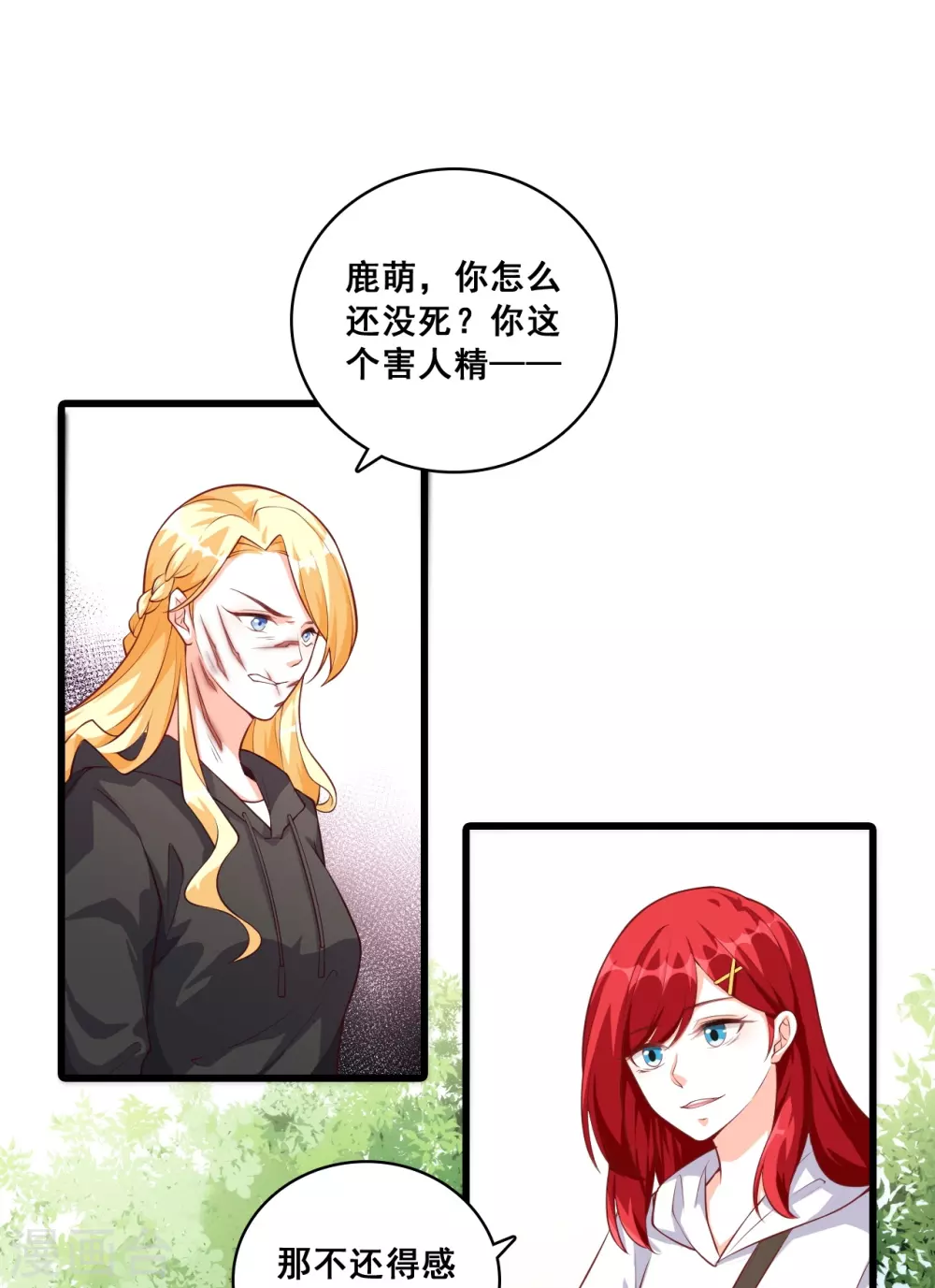第23话 意不意外？1