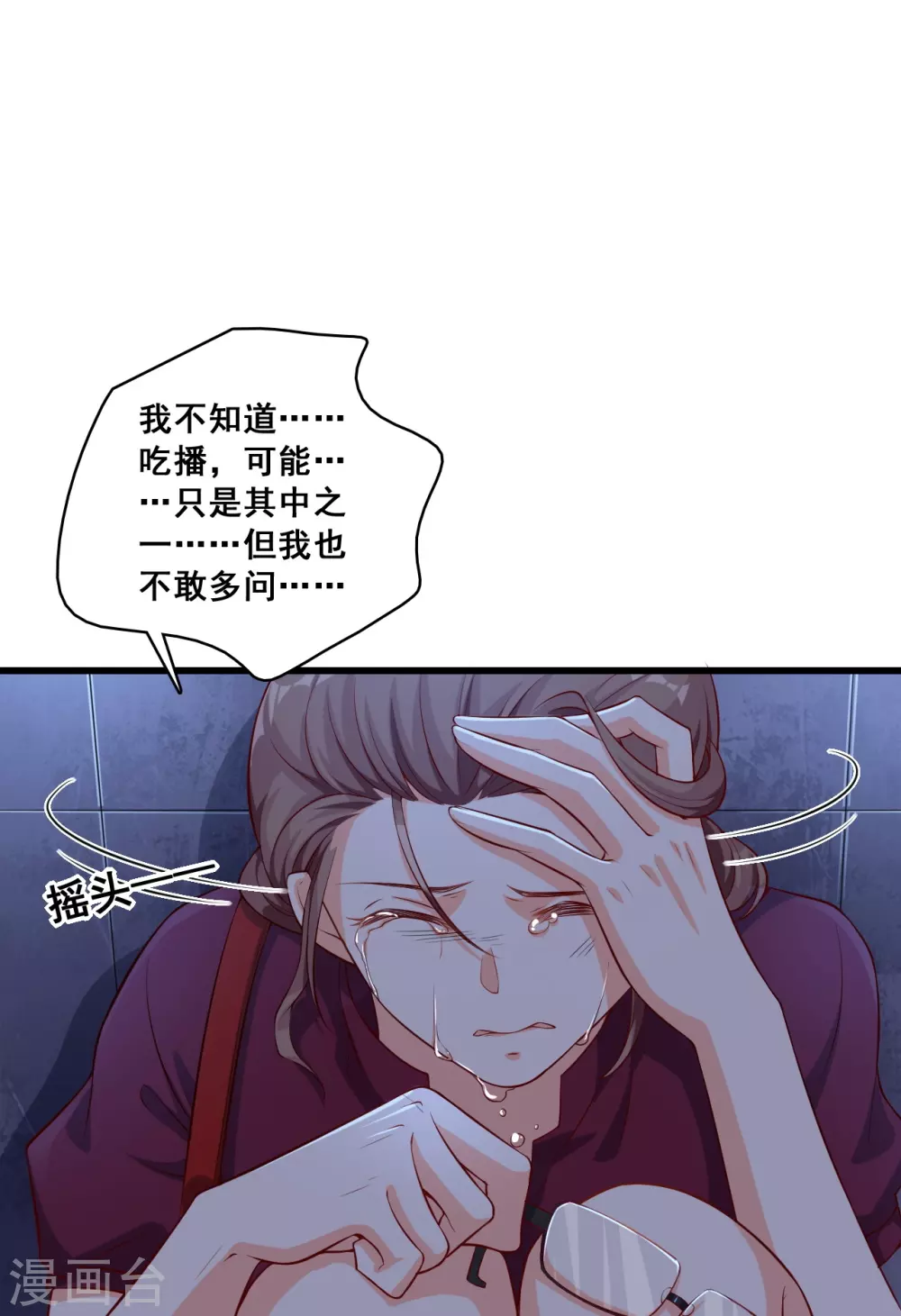 第21话 就这？12