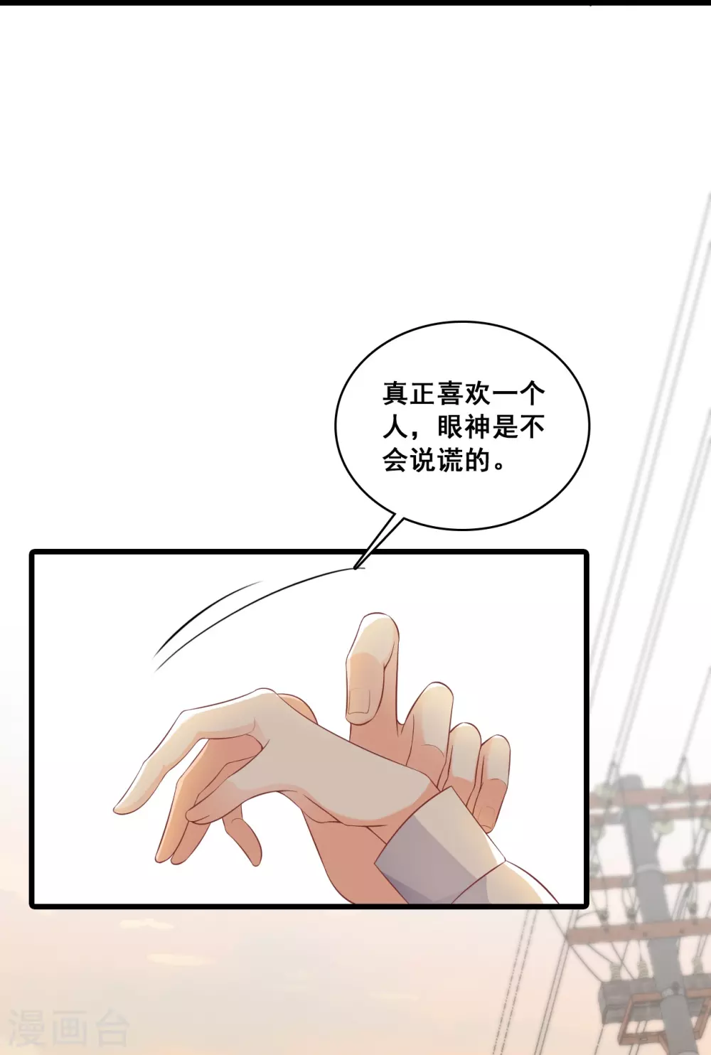第18话 这是你们以为的喜欢？16