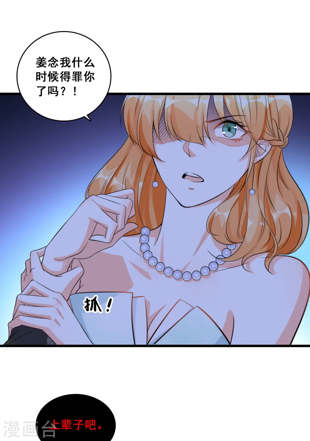 第7话 哥哥你要干嘛？4