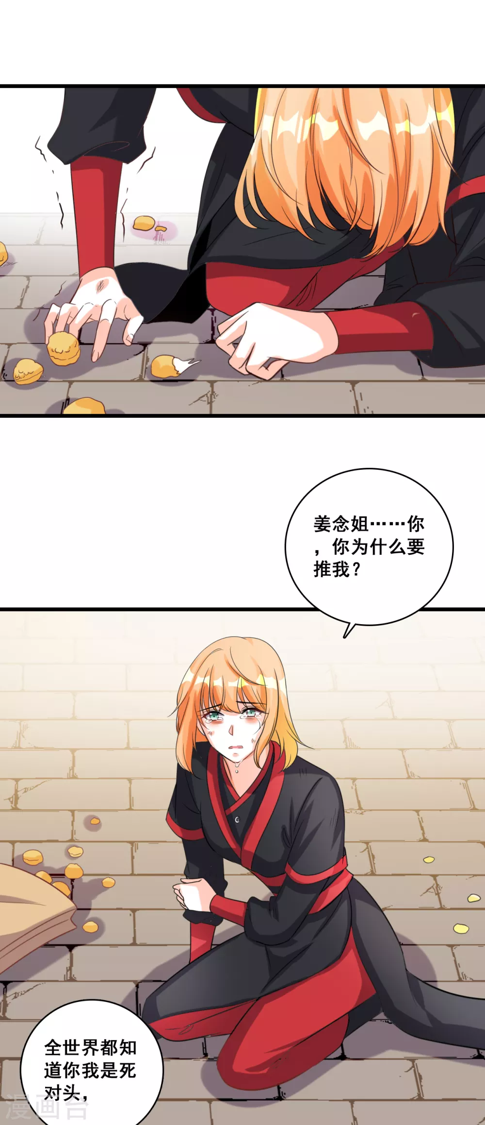 第9话 自己凑上来让我欺负？18