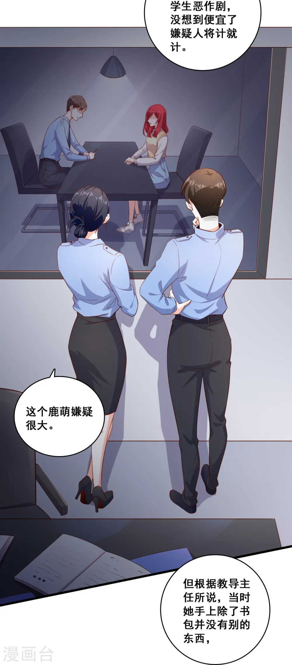 第17话 你想让朕付出什么？4
