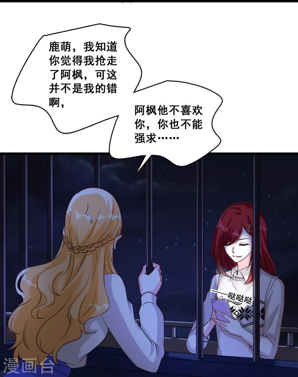 第13话 一个煎饼不够怎么办？26