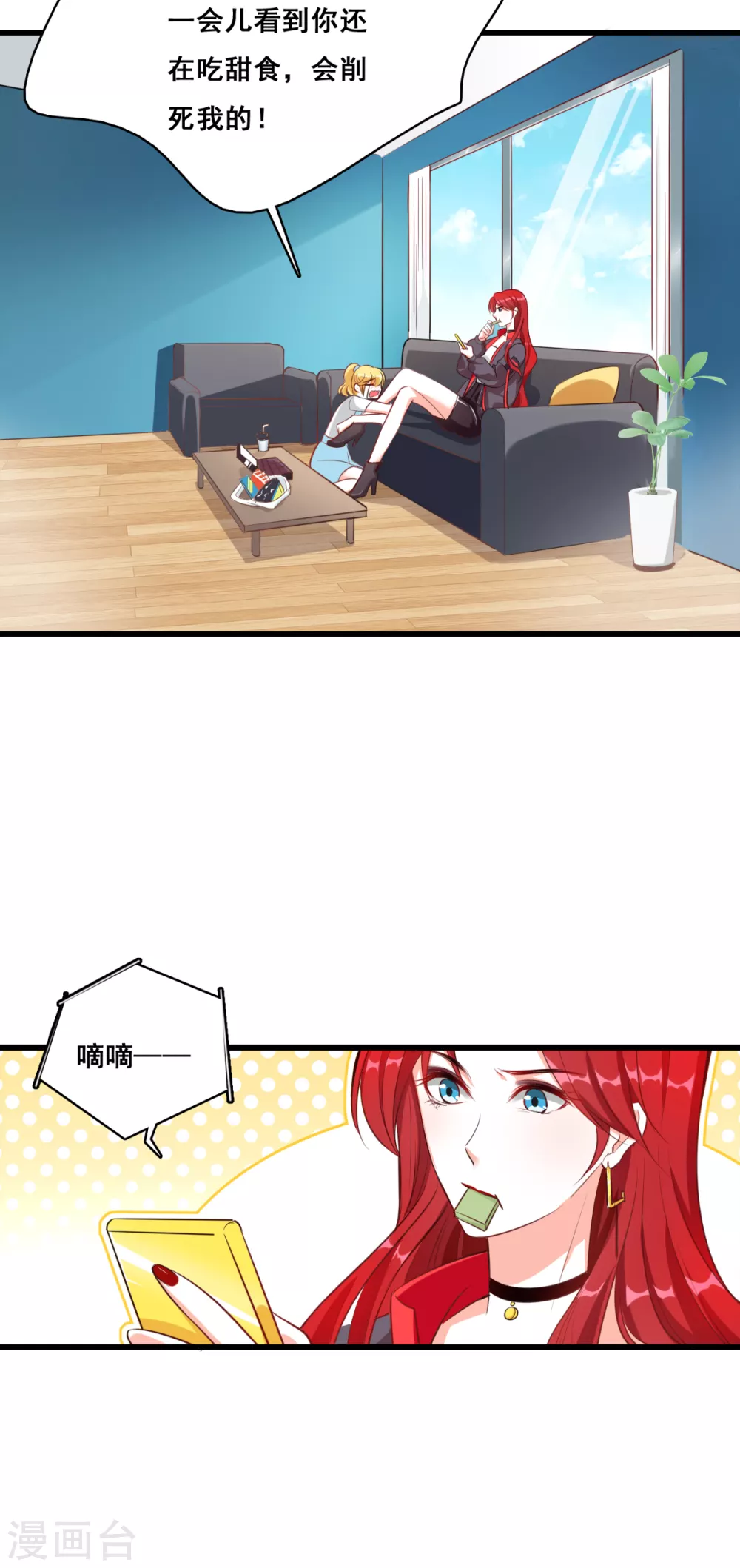 第4话 你猜朕的美腿有多长？18