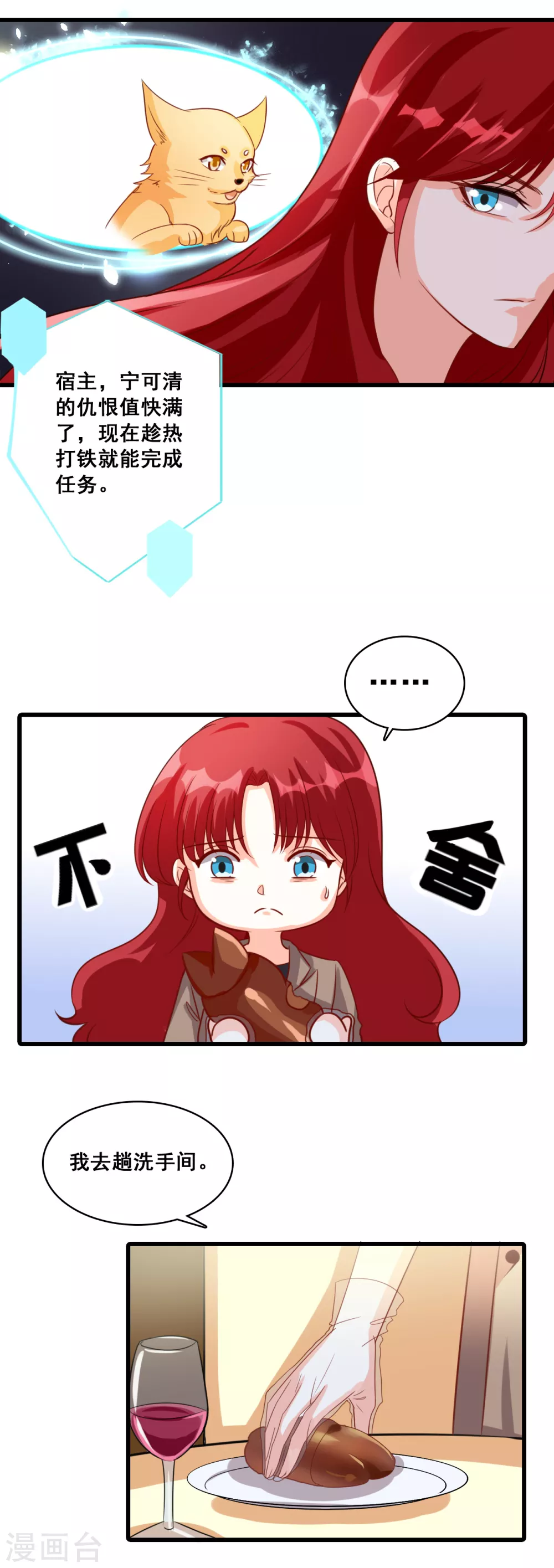 第10话 我就喜欢猪蹄子不行？11