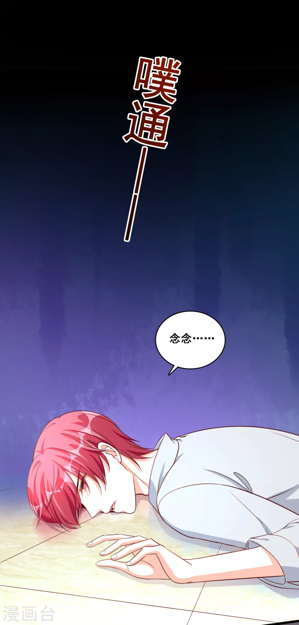 第11话 还没吃够呢这就完了？19