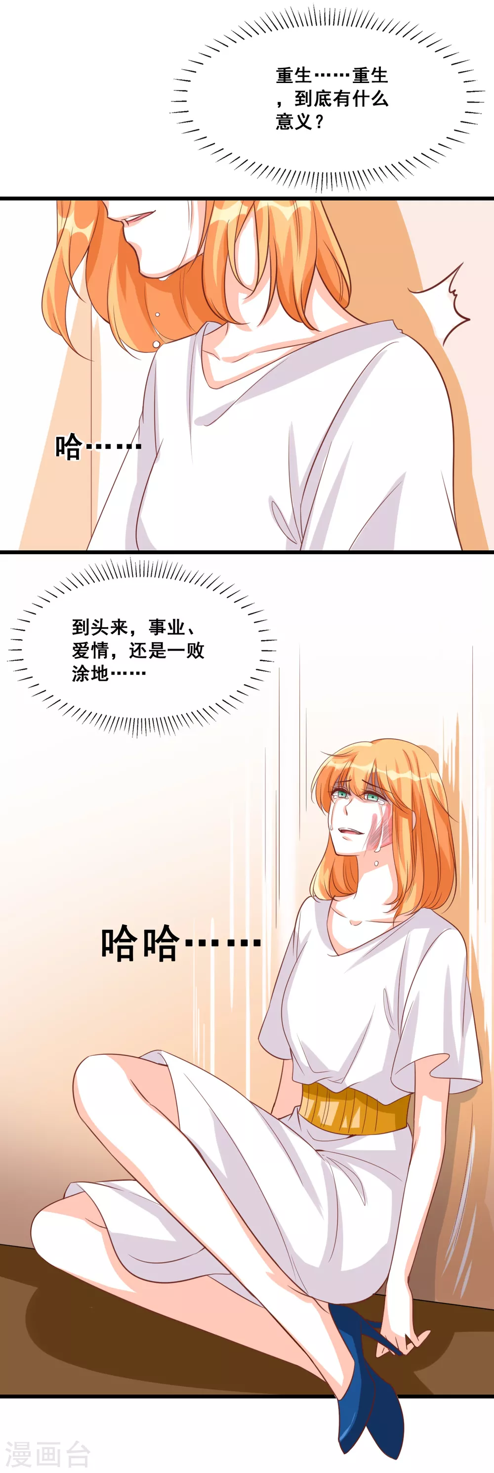 第10话 我就喜欢猪蹄子不行？16