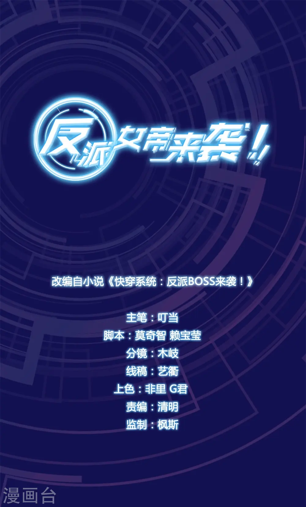 第2话 你要泼回来吗？0