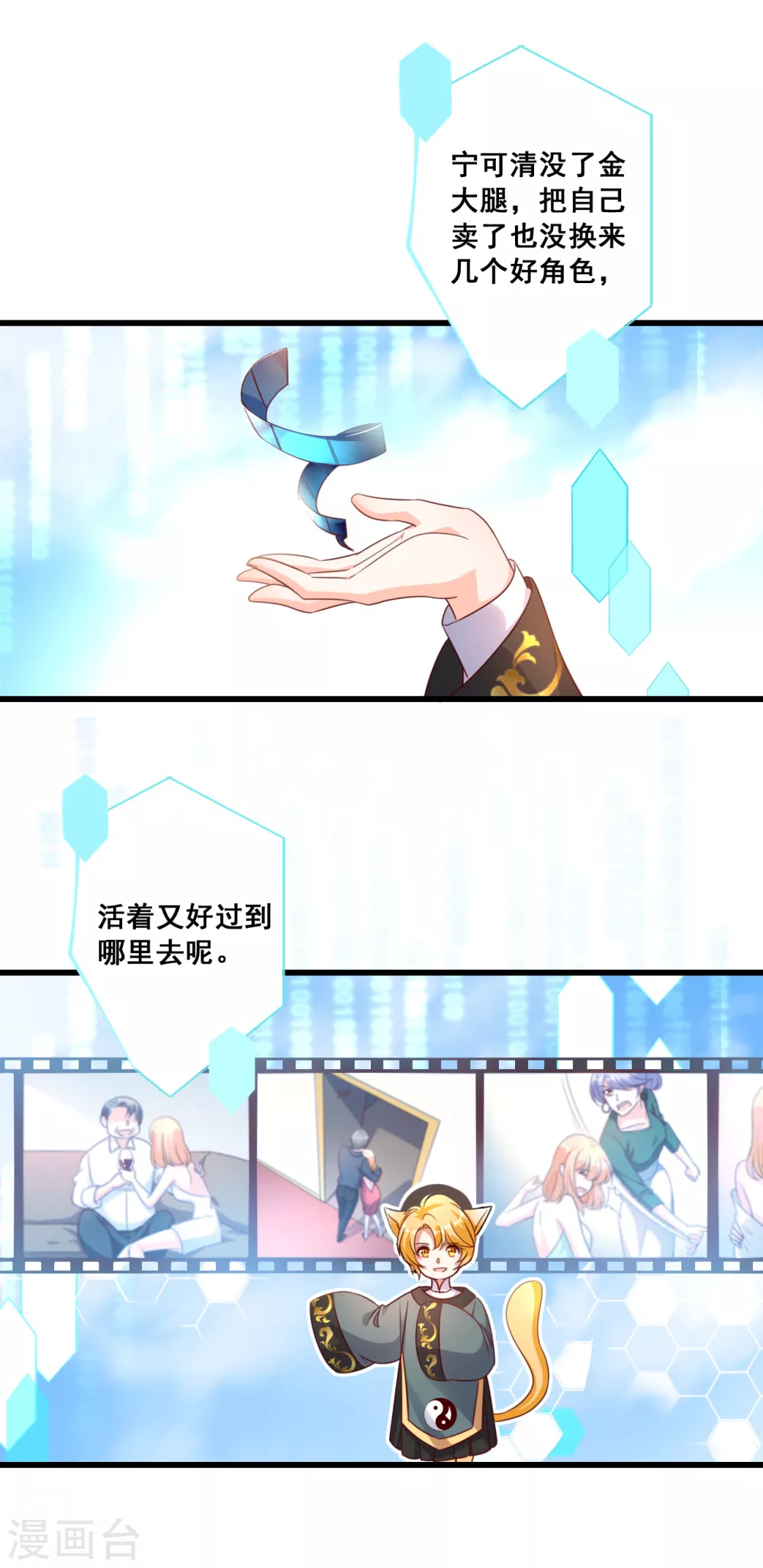 第12话 学霸能不能吃好点？4