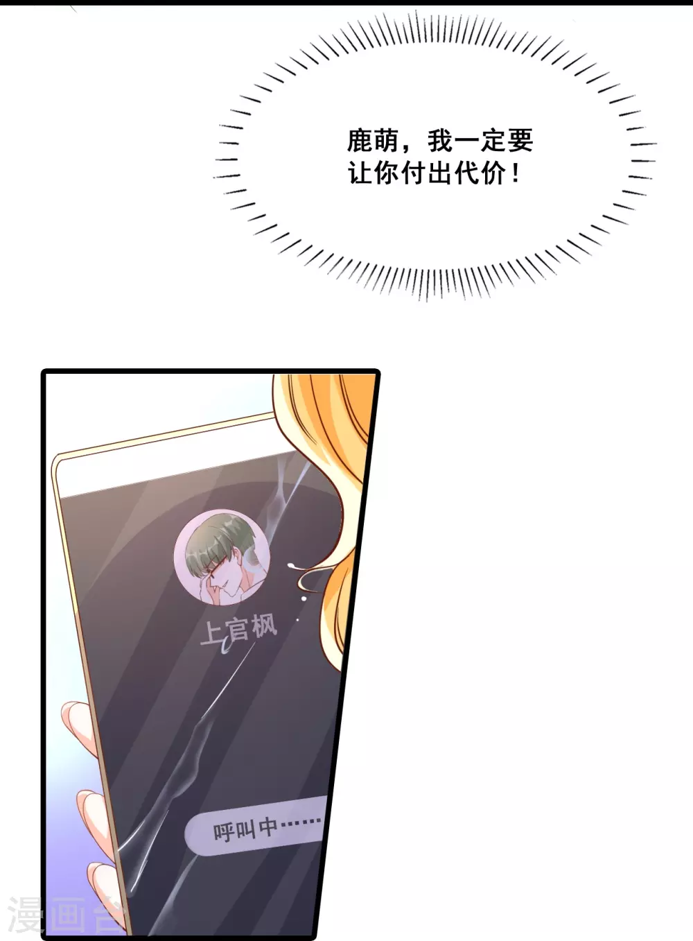 第17话 你想让朕付出什么？19