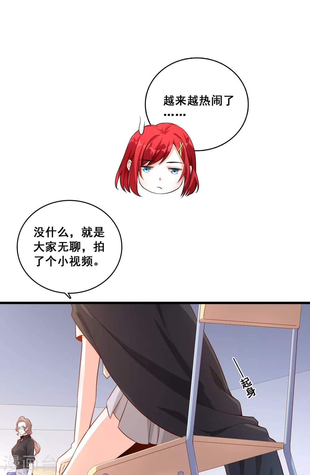 第15话 能不能换个套路？17