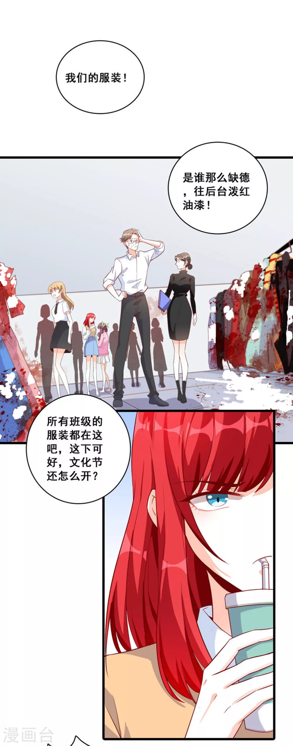 第16话 就凭你还想陷害我？16