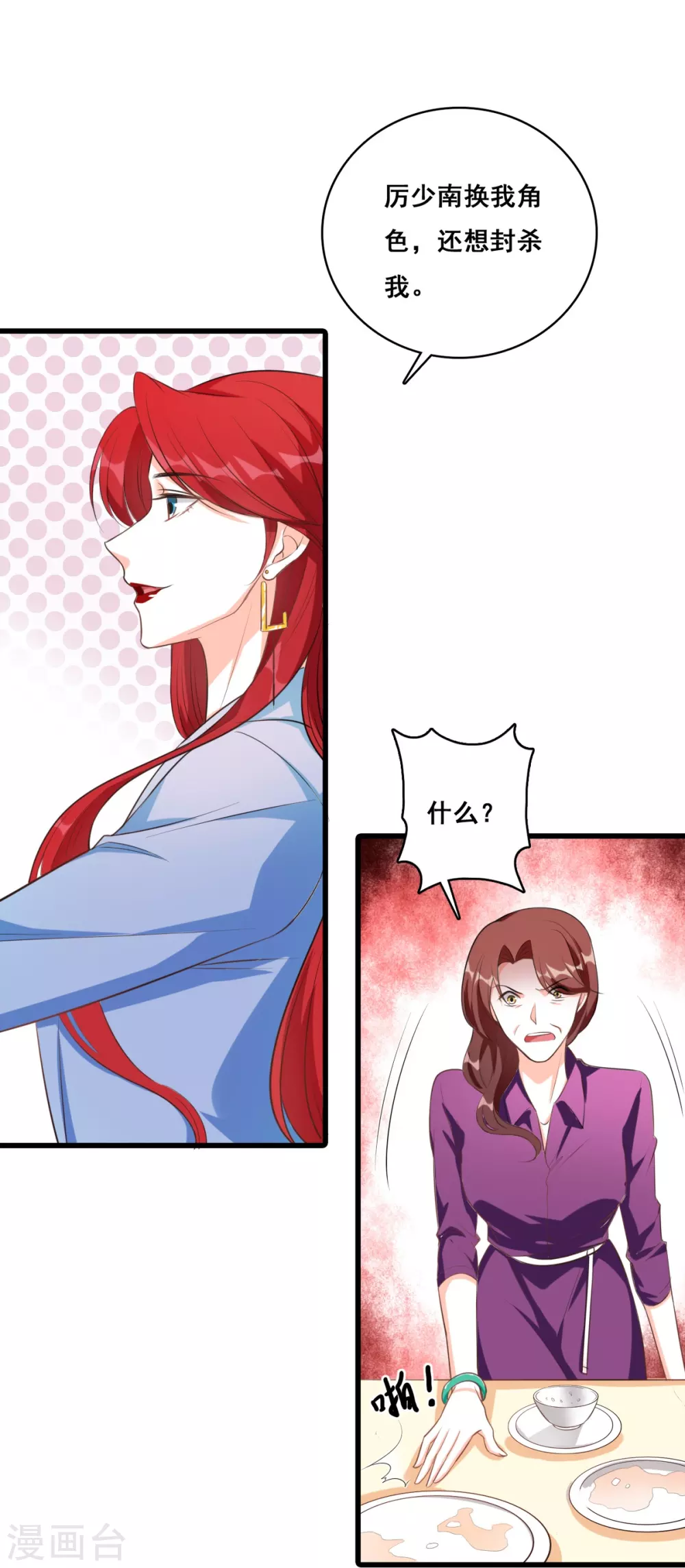第5话 便宜哥哥有点腻？30