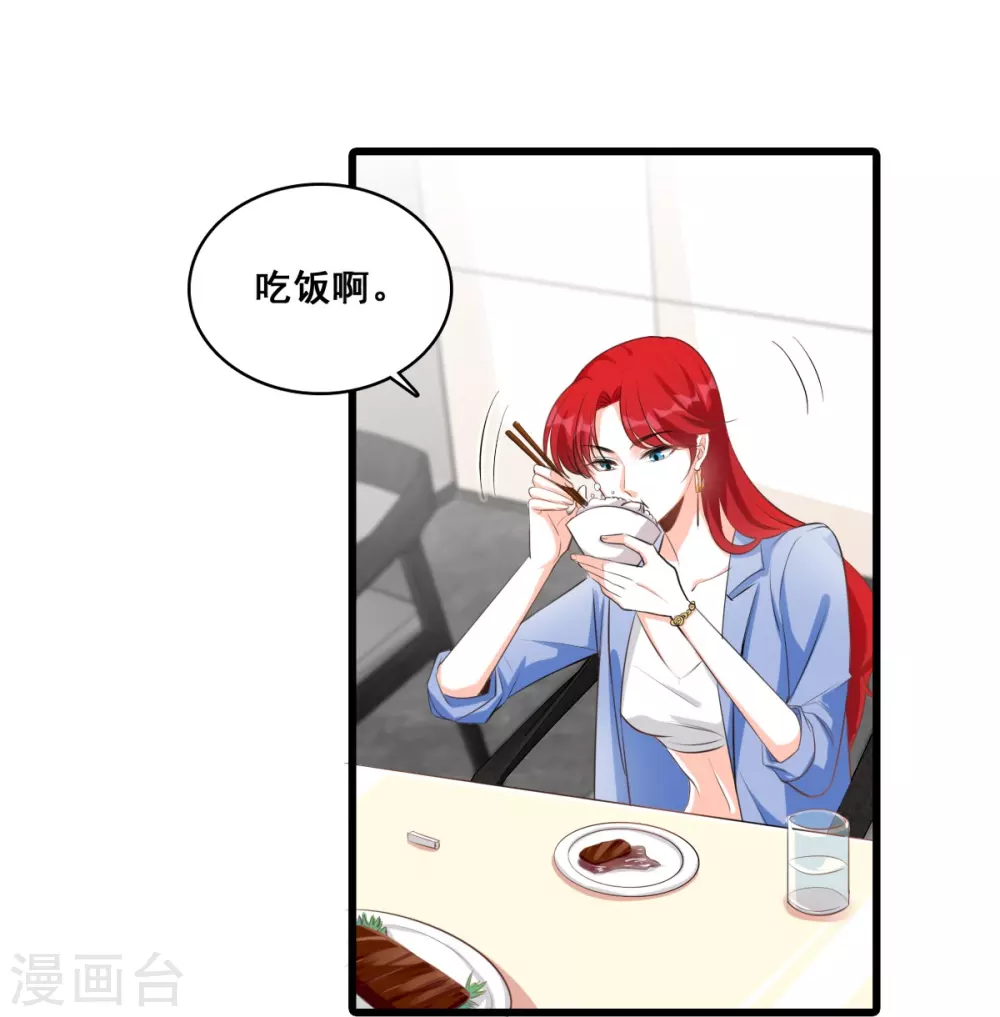 第5话 便宜哥哥有点腻？20