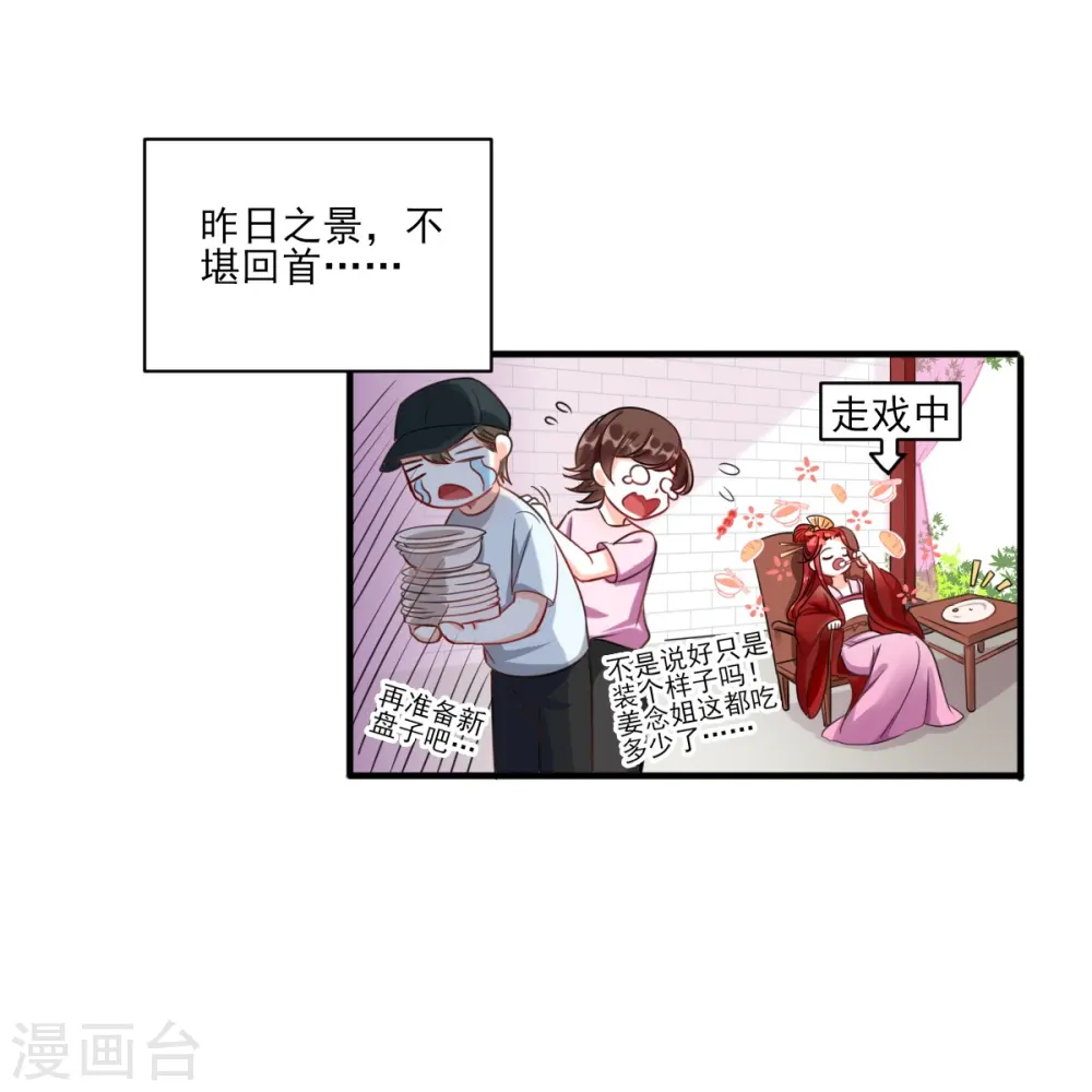第2话 你要泼回来吗？17