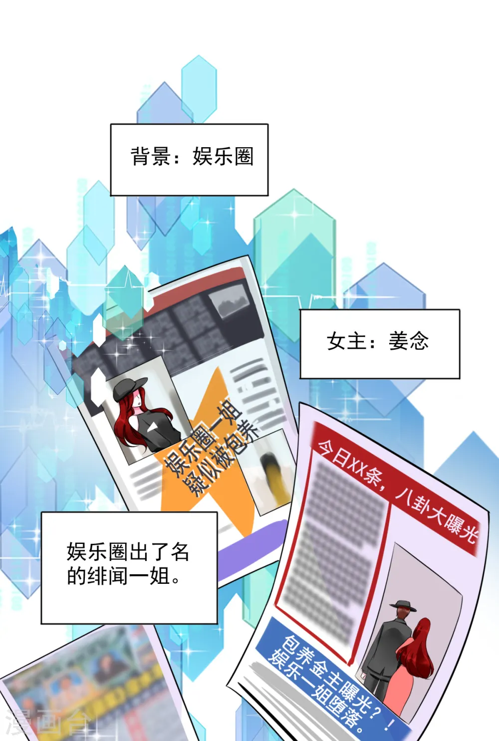 第1话 快穿好吃吗？12