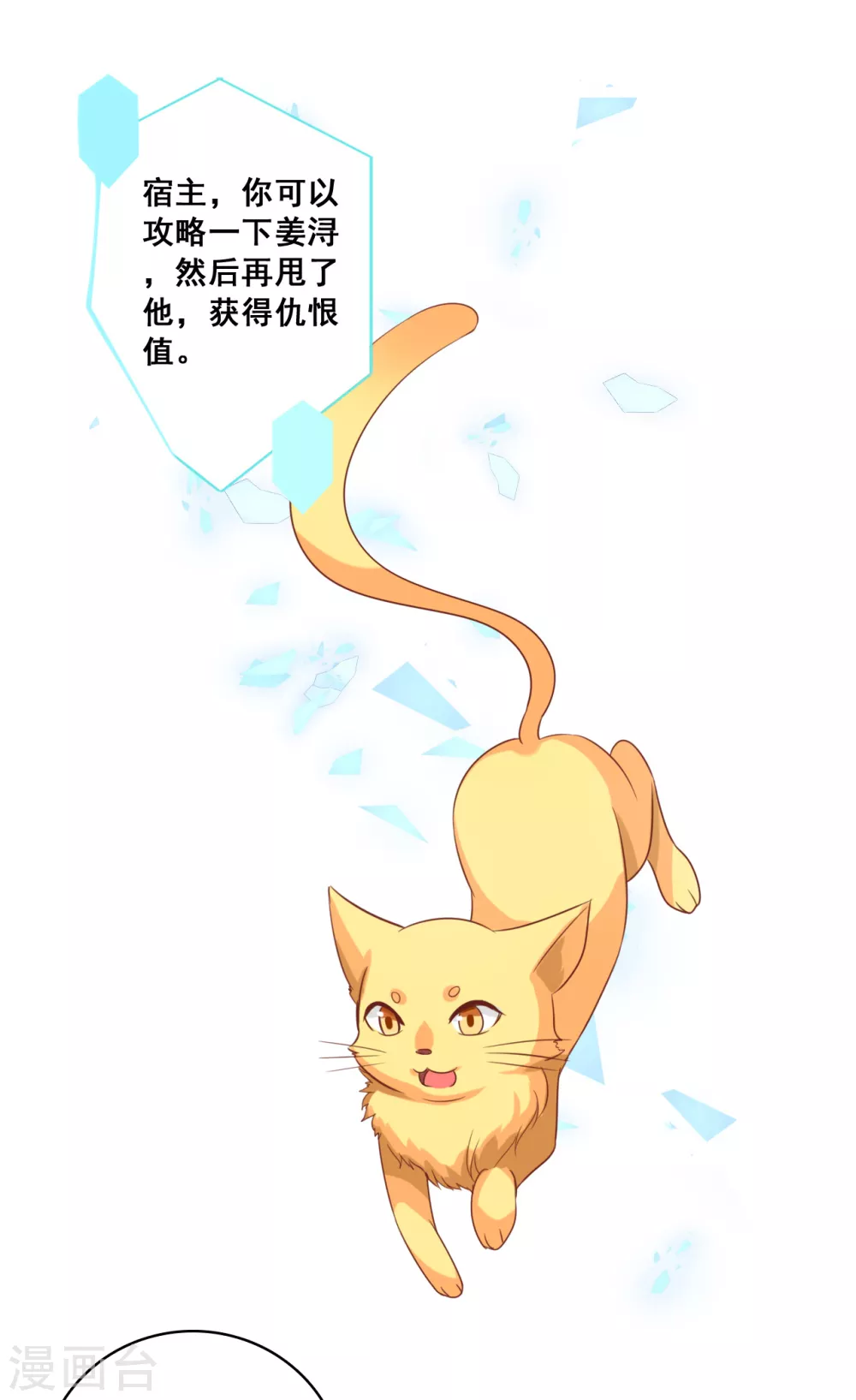 第7话 哥哥你要干嘛？23
