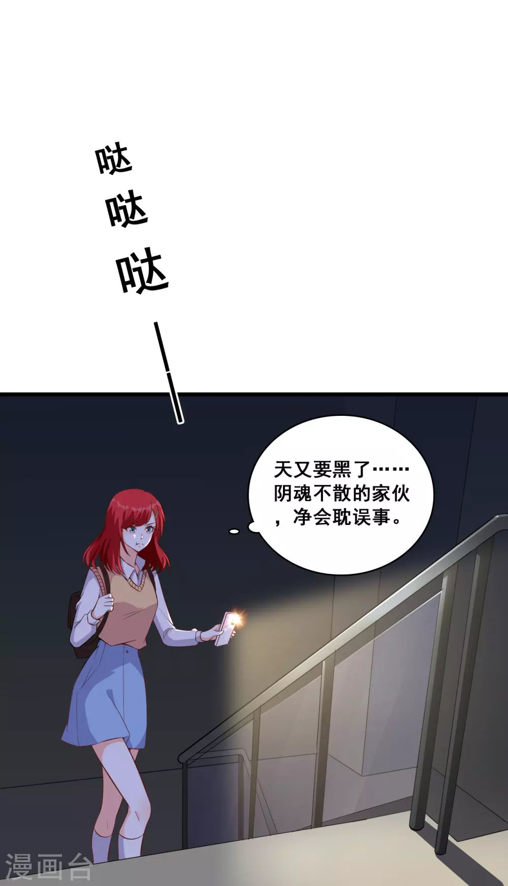 第18话 这是你们以为的喜欢？19