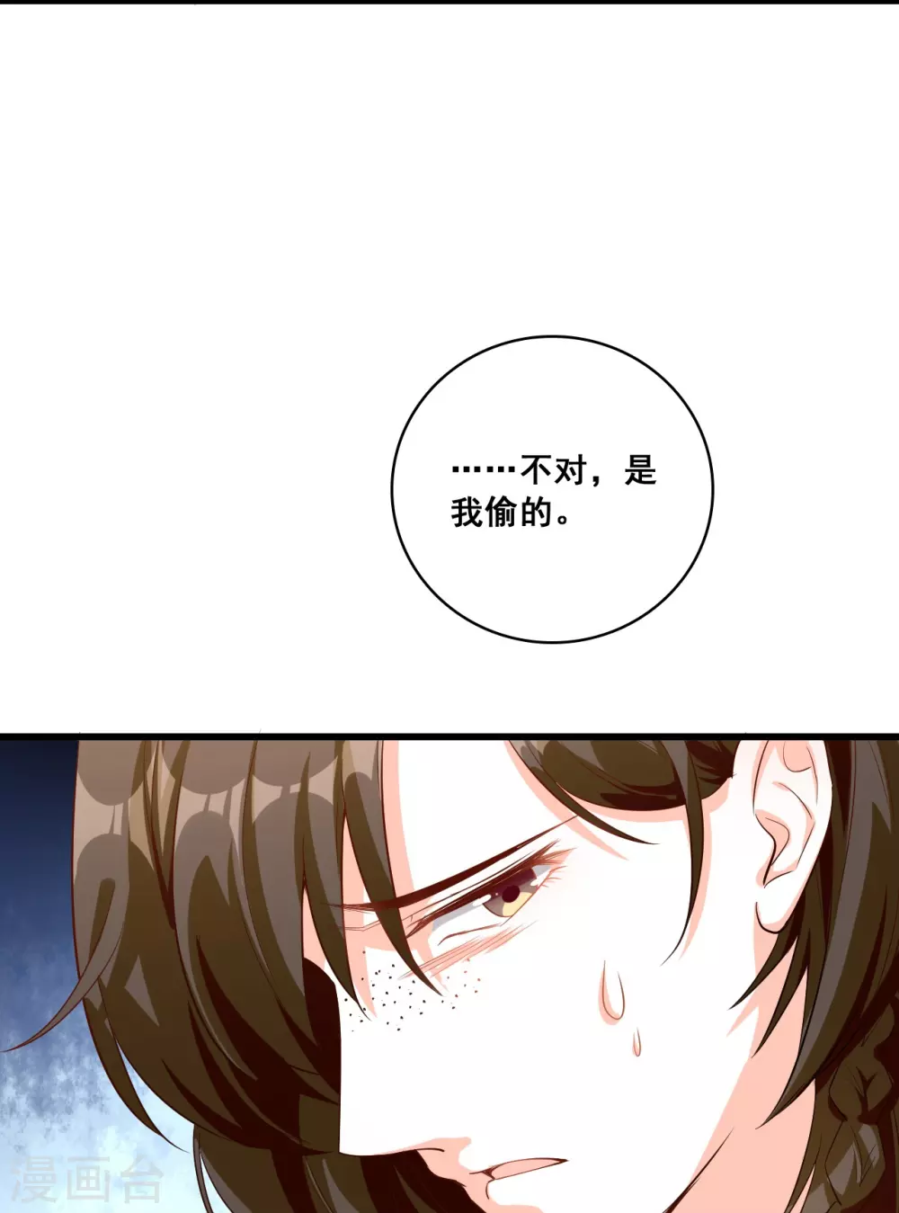 第17话 你想让朕付出什么？12