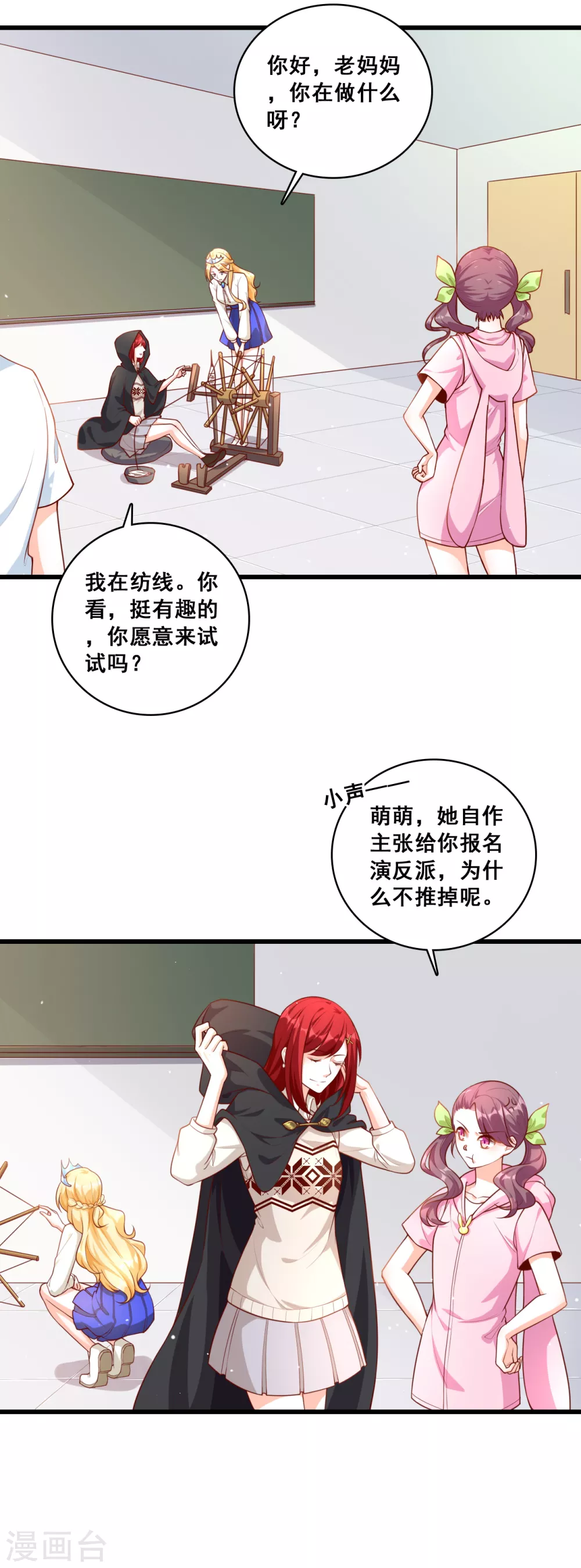 第15话 能不能换个套路？4