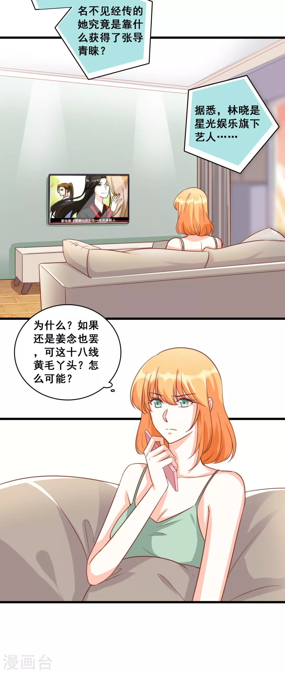 第10话 我就喜欢猪蹄子不行？3