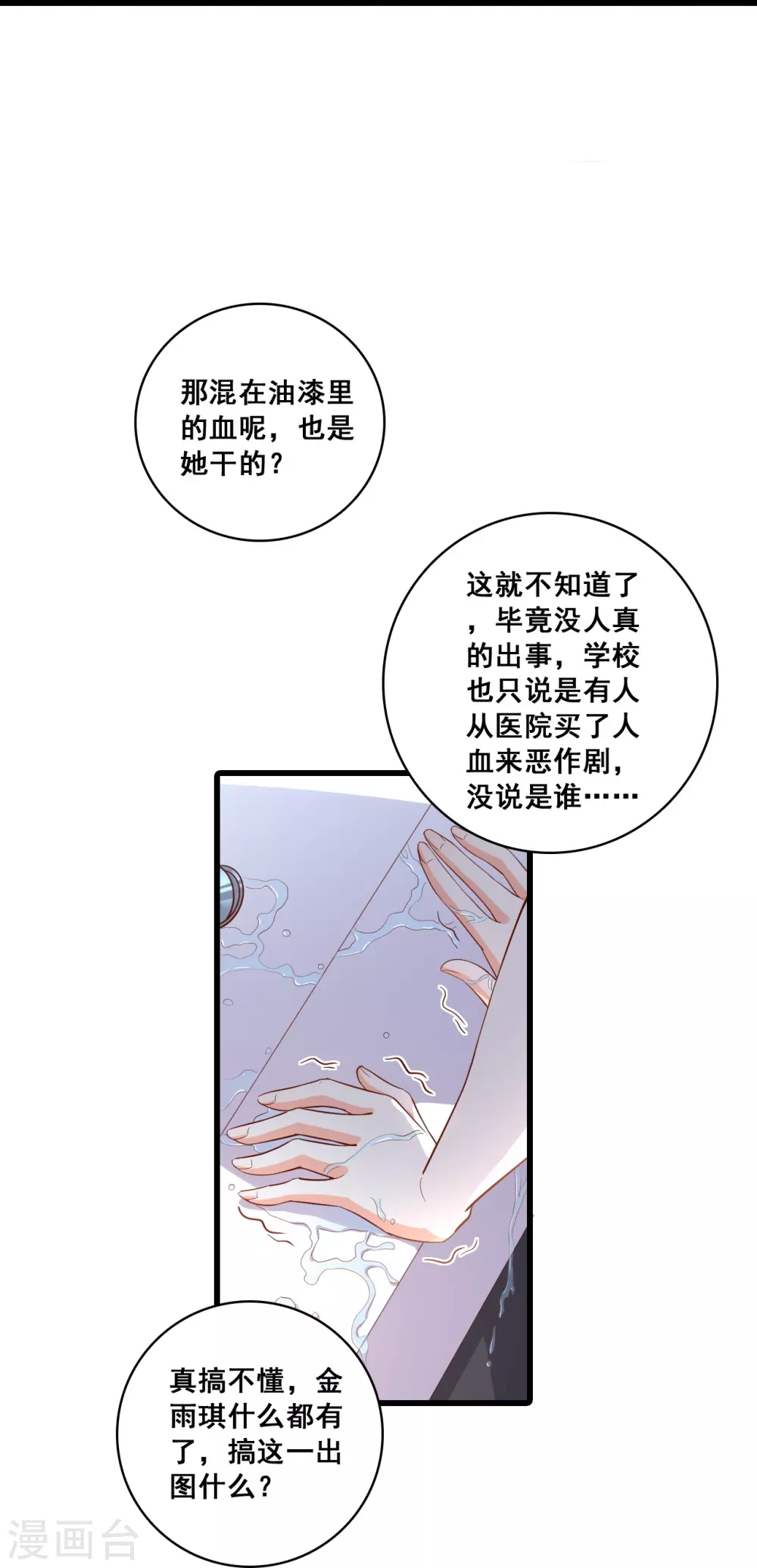 第17话 你想让朕付出什么？15