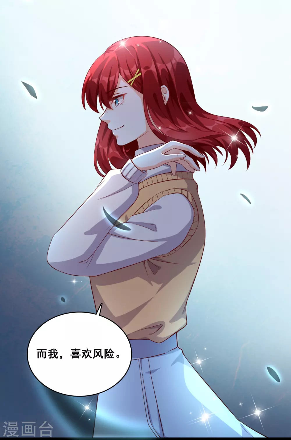 第21话 就这？20