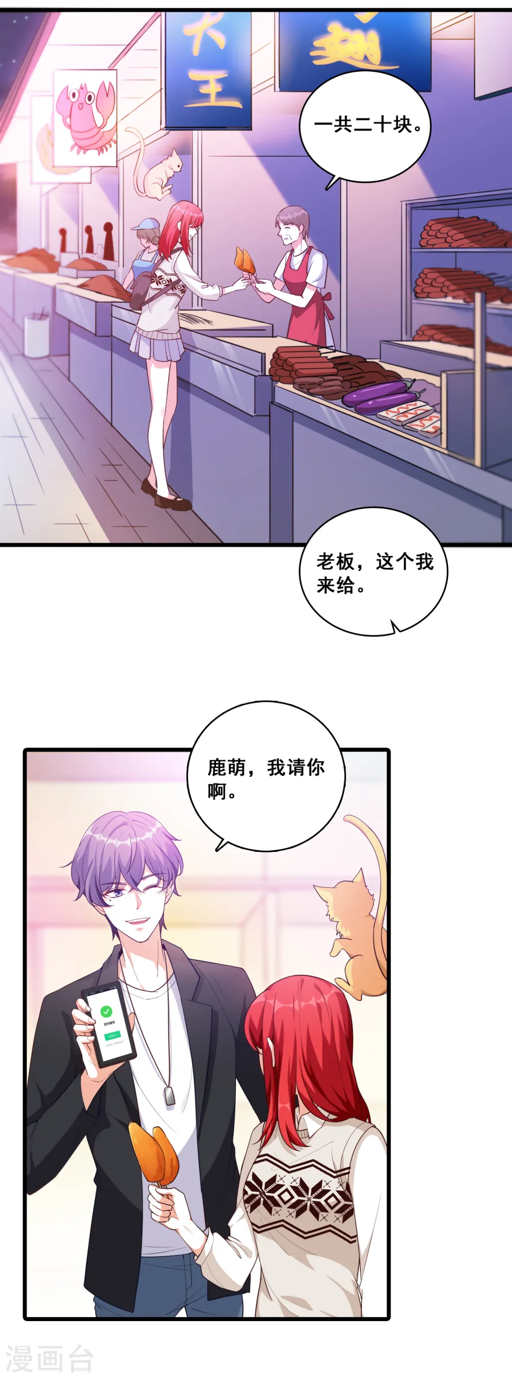 第14话 你以为朕会怕鬼吗？9
