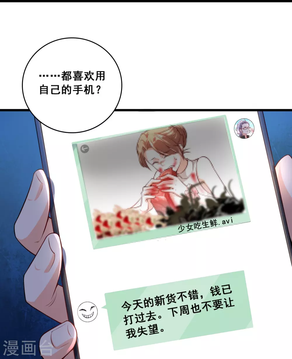 第21话 就这？7