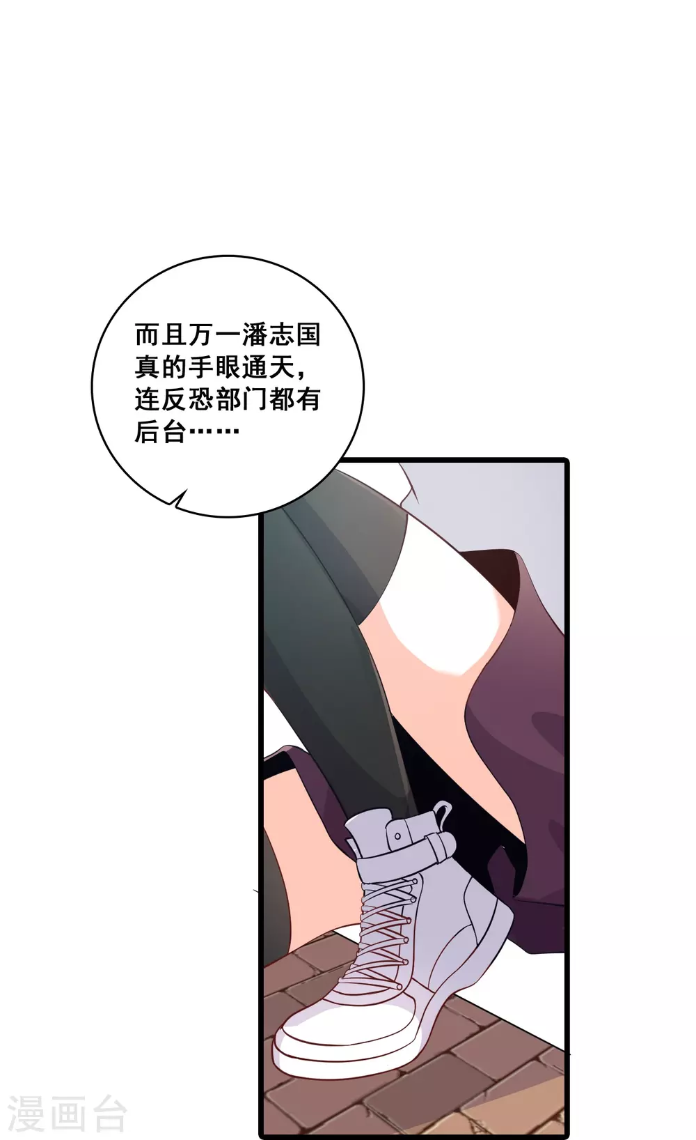 第22话 以为这样就完了吗？30