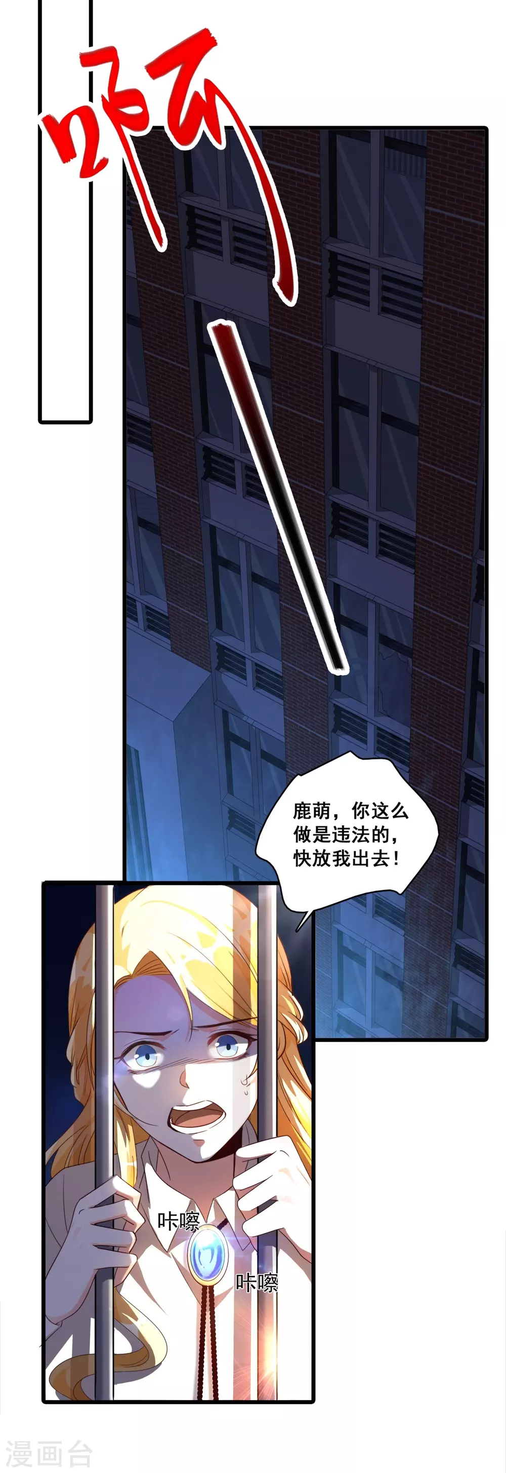 第13话 一个煎饼不够怎么办？22