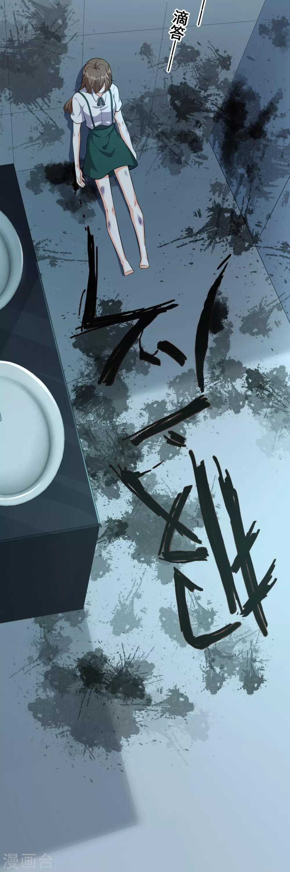 第21话 就这？23