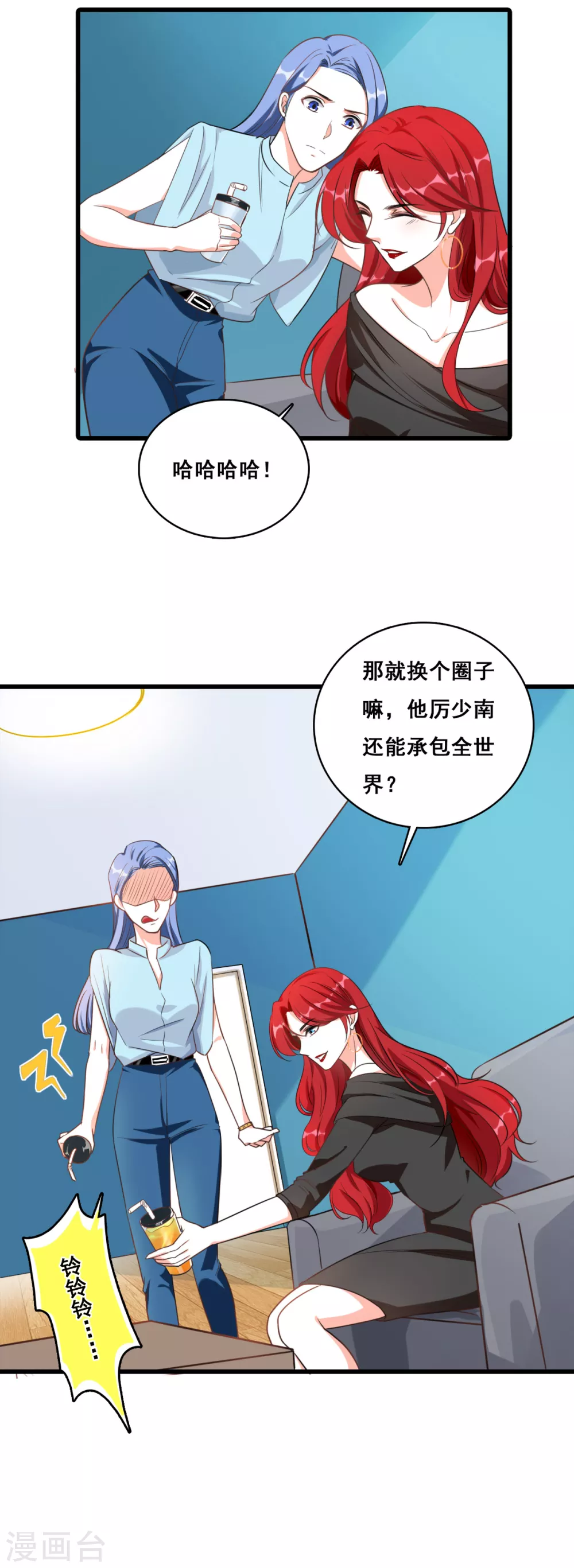 第3话 扔的这么快地摊货吧？22