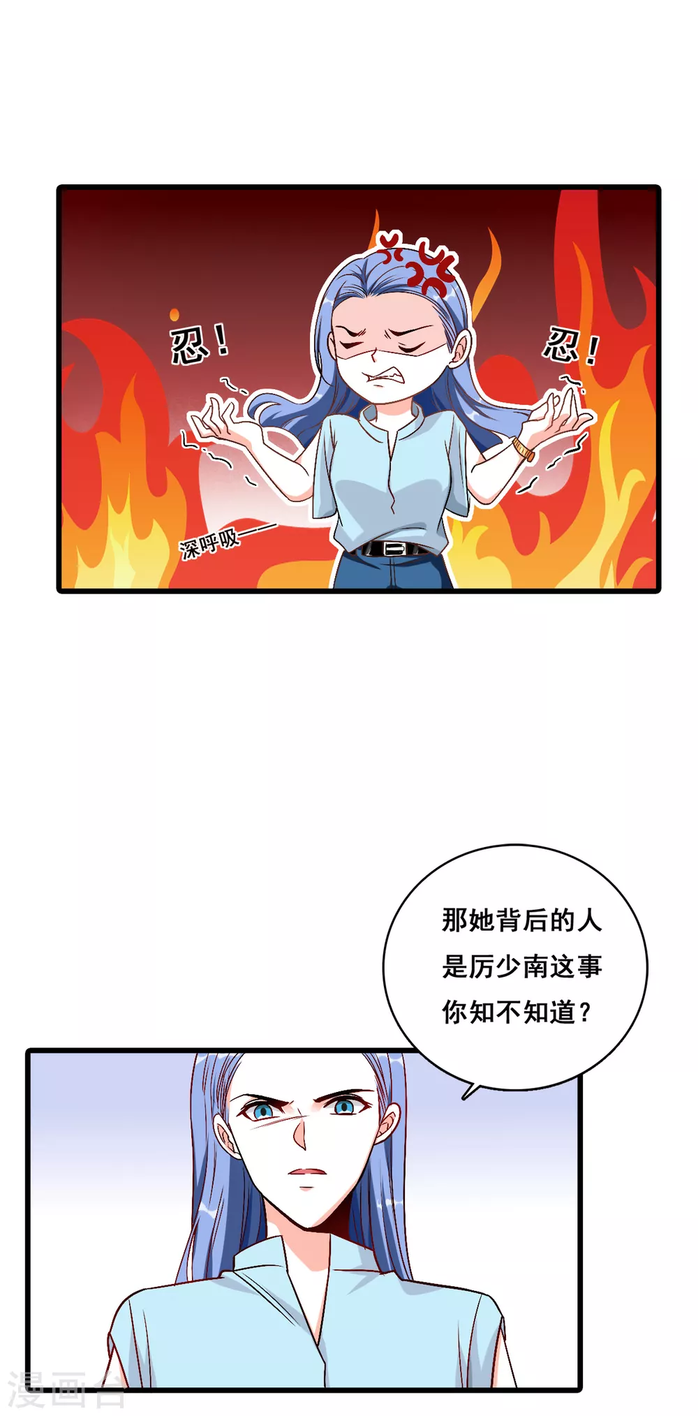 第3话 扔的这么快地摊货吧？17