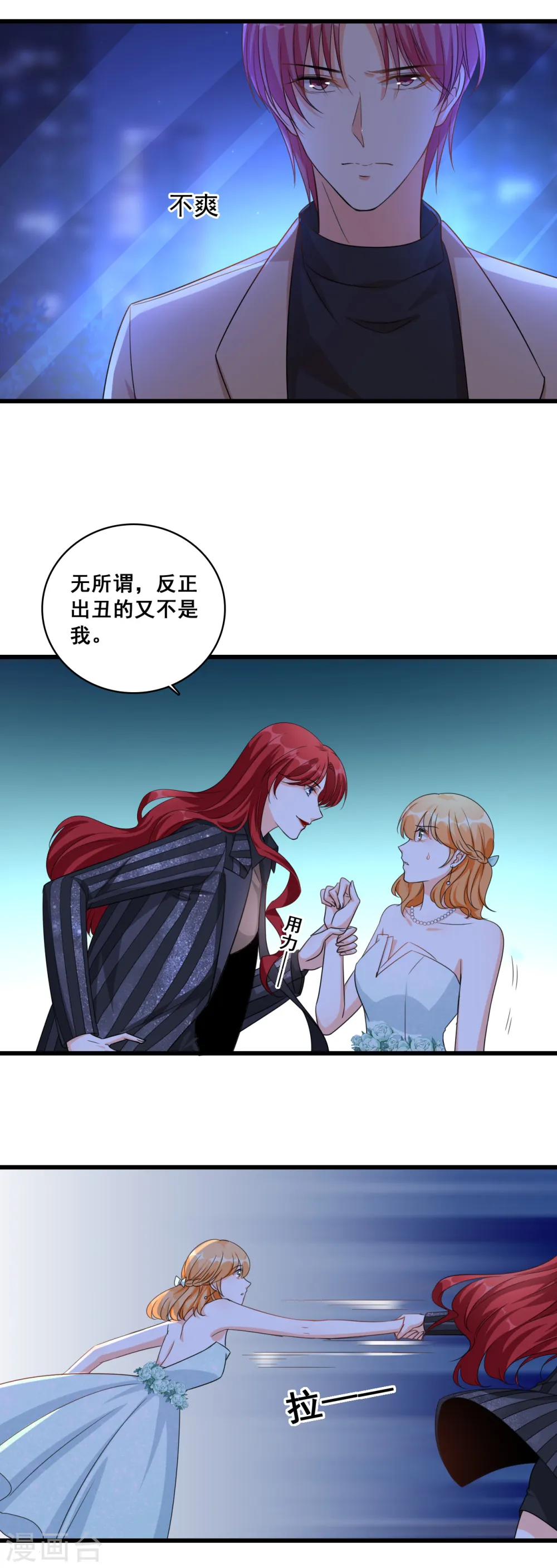 第7话 哥哥你要干嘛？9