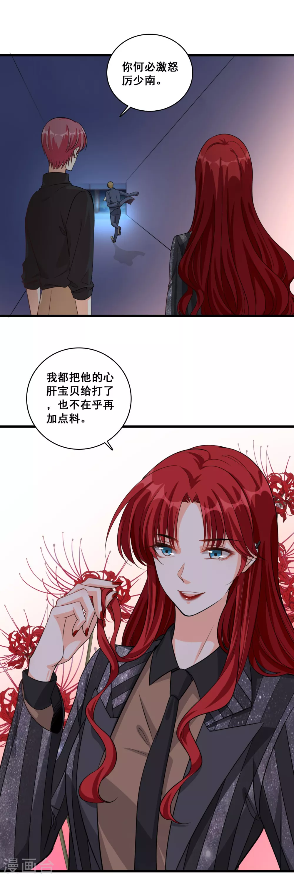 第8话 哥，我可以抢家产吗？5