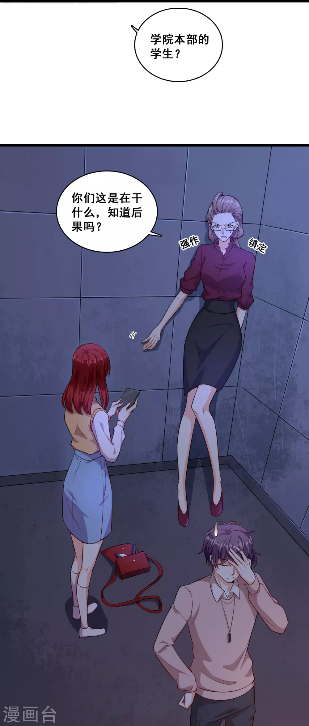 第21话 就这？5