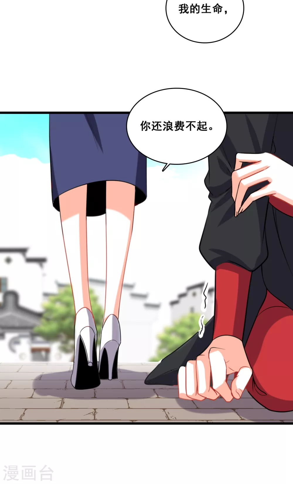 第9话 自己凑上来让我欺负？21