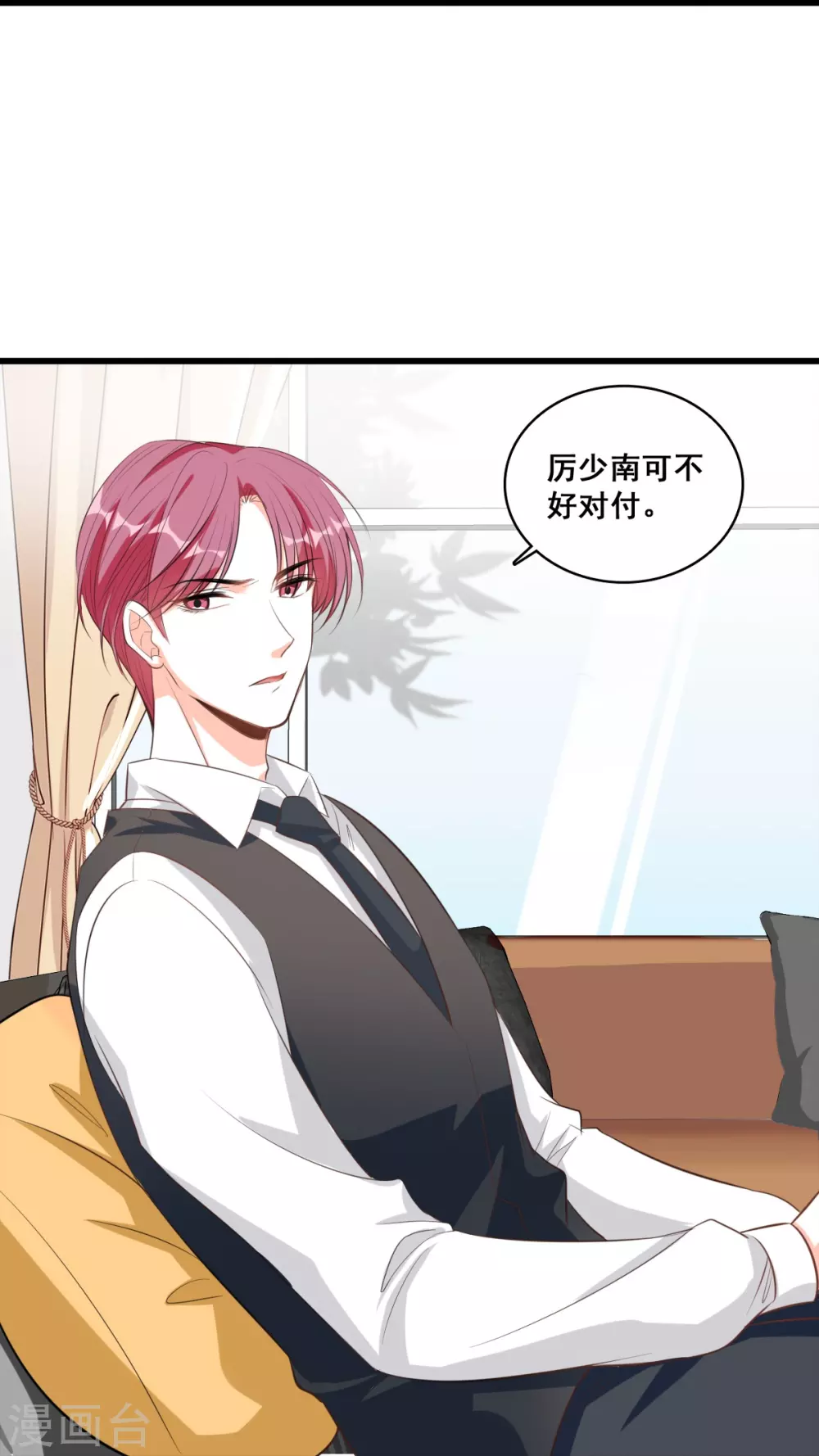 第5话 便宜哥哥有点腻？45