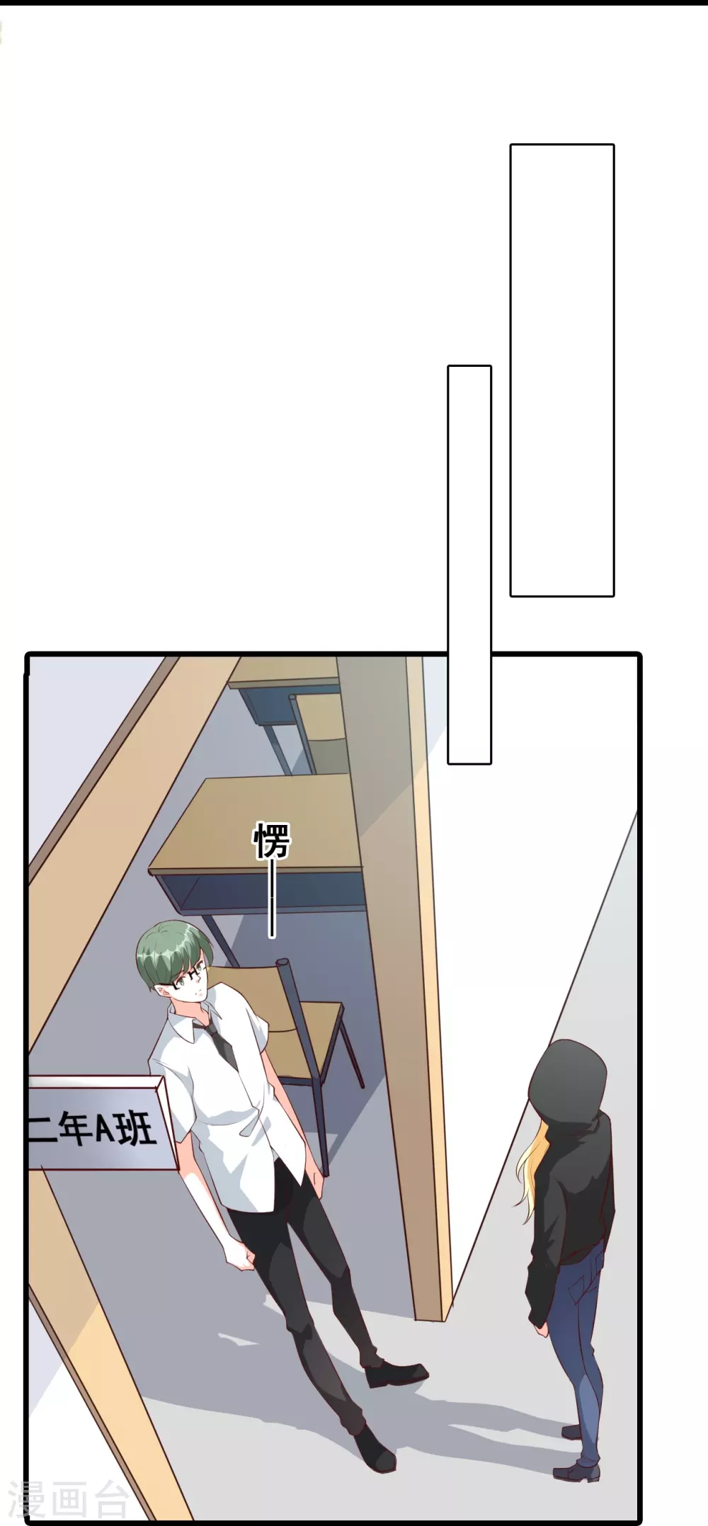 第23话 意不意外？16
