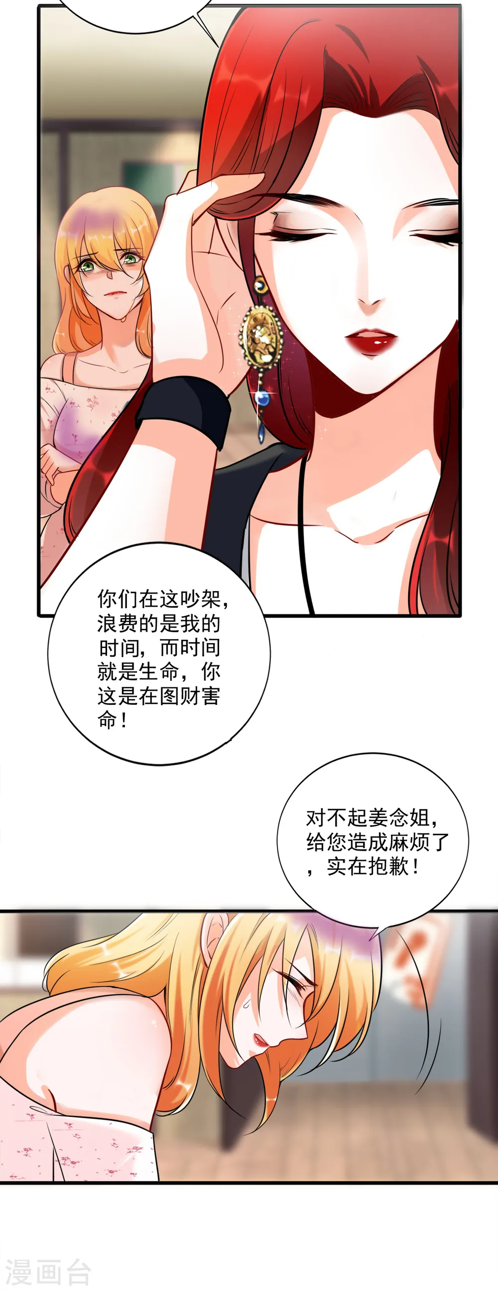 第1话 快穿好吃吗？33