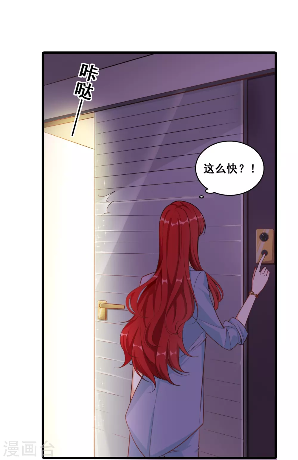 第5话 便宜哥哥有点腻？9