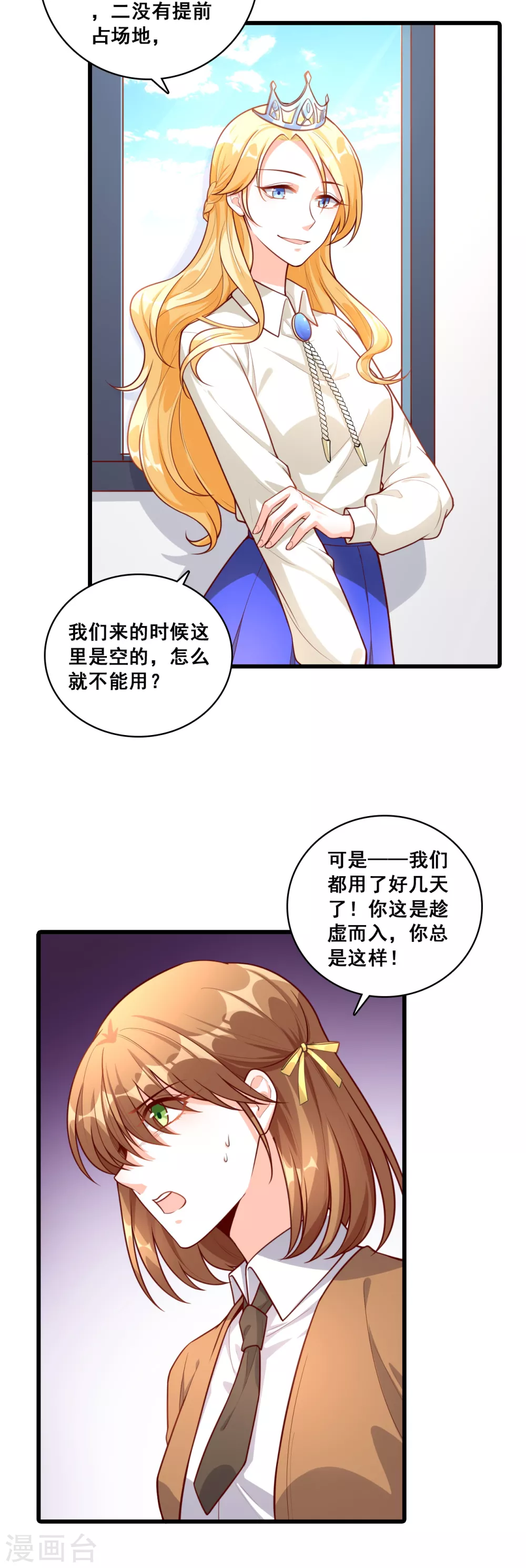 第15话 能不能换个套路？8