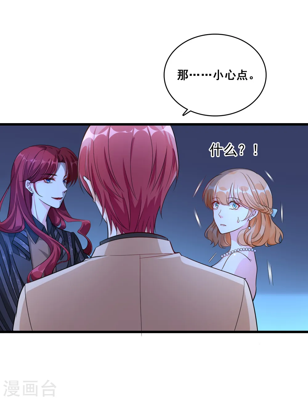 第7话 哥哥你要干嘛？3