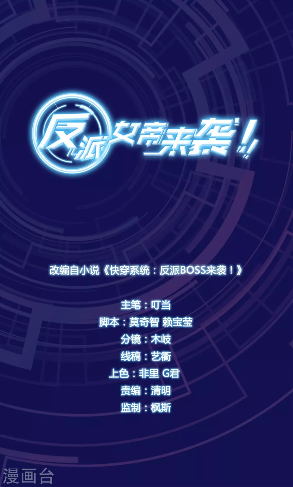 第23话 意不意外？0