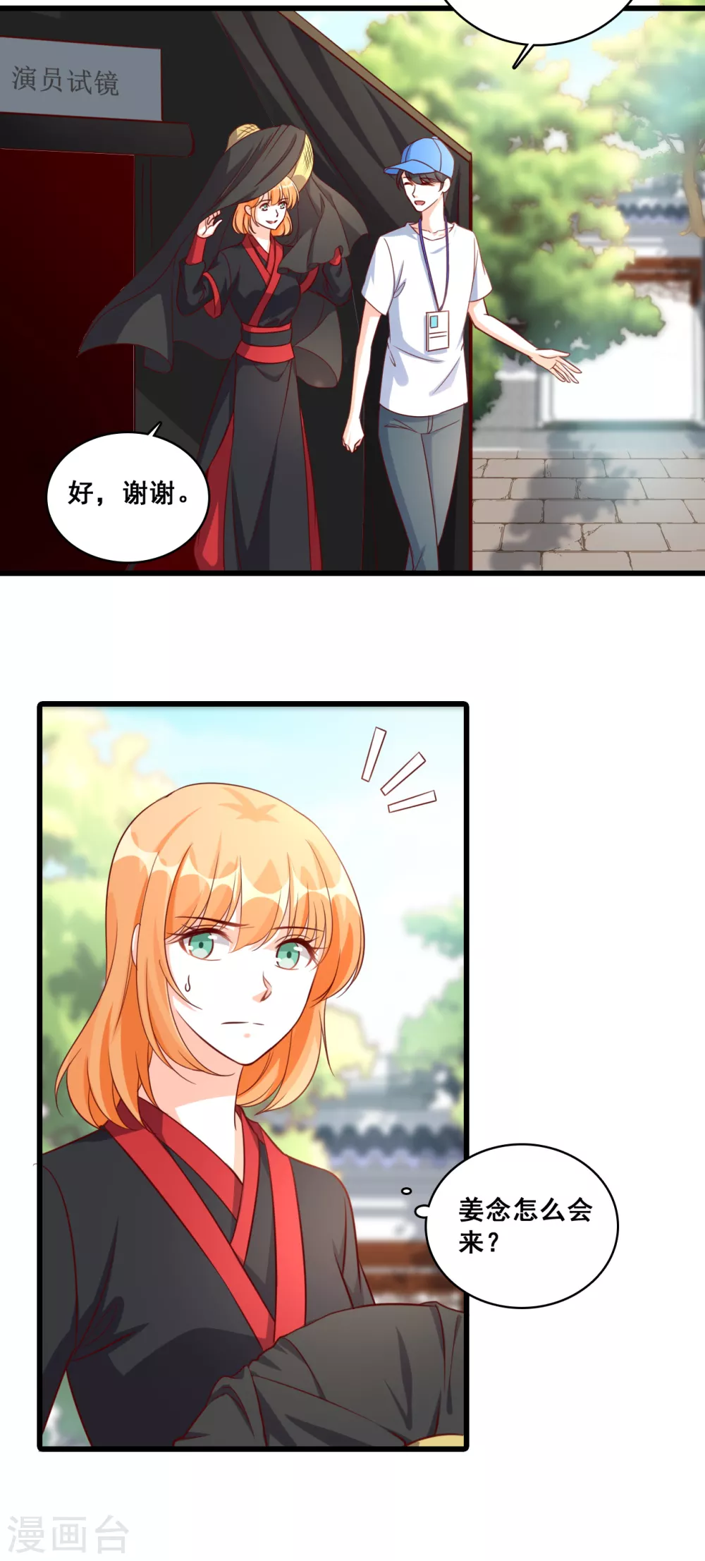第9话 自己凑上来让我欺负？7